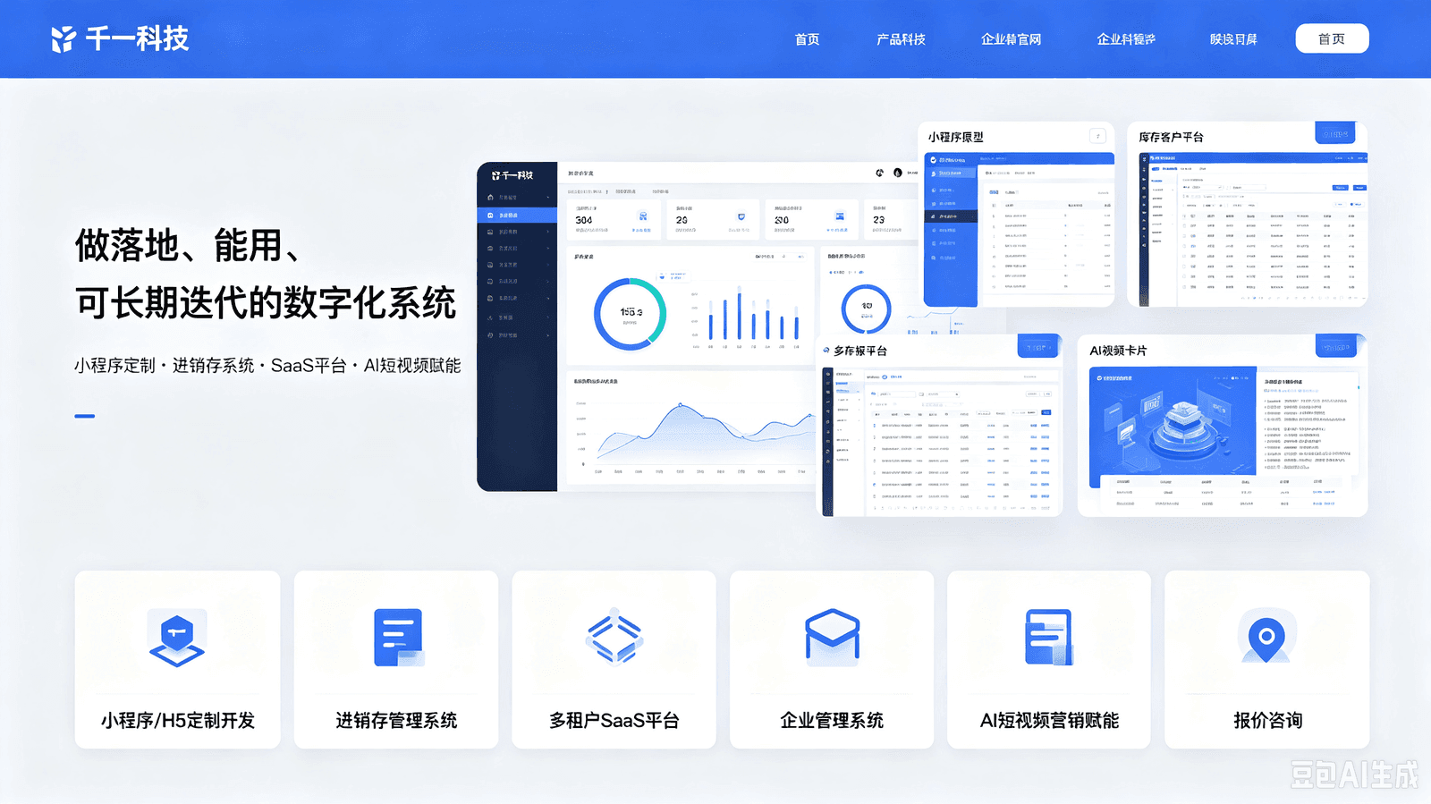 教培机构学员管理小程序